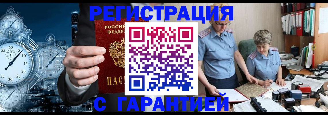 миграционный учет в Сыктывкаре