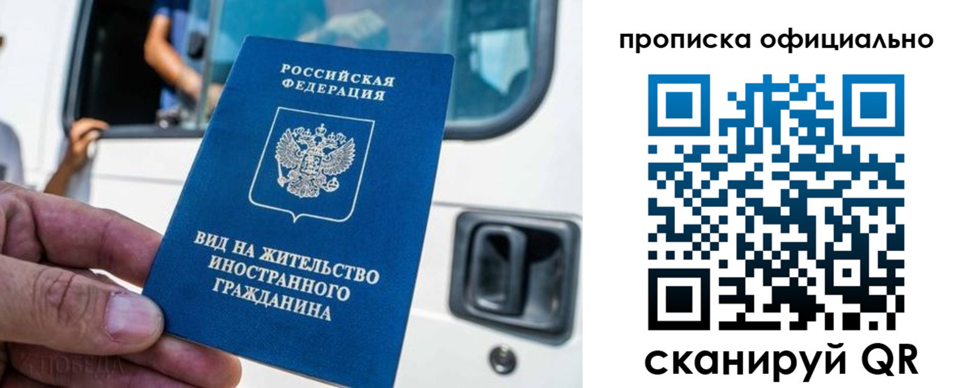 прописка гарантия в Сыктывкаре