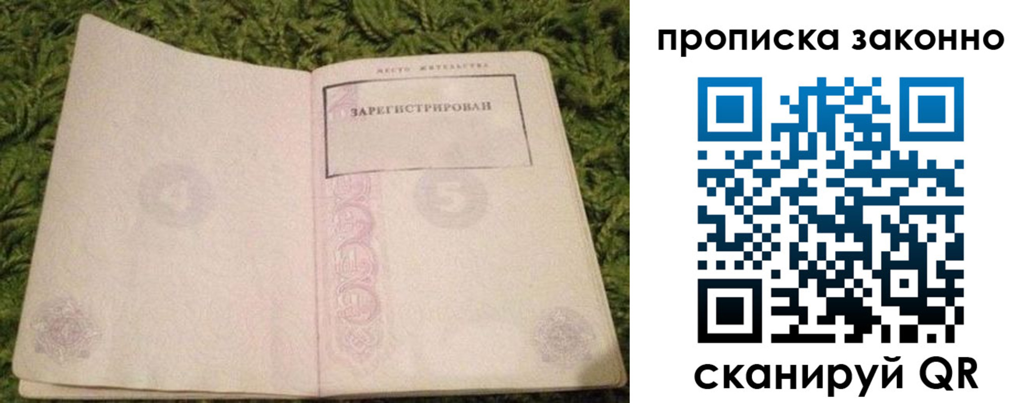 временная регистрация недорого в Сыктывкаре