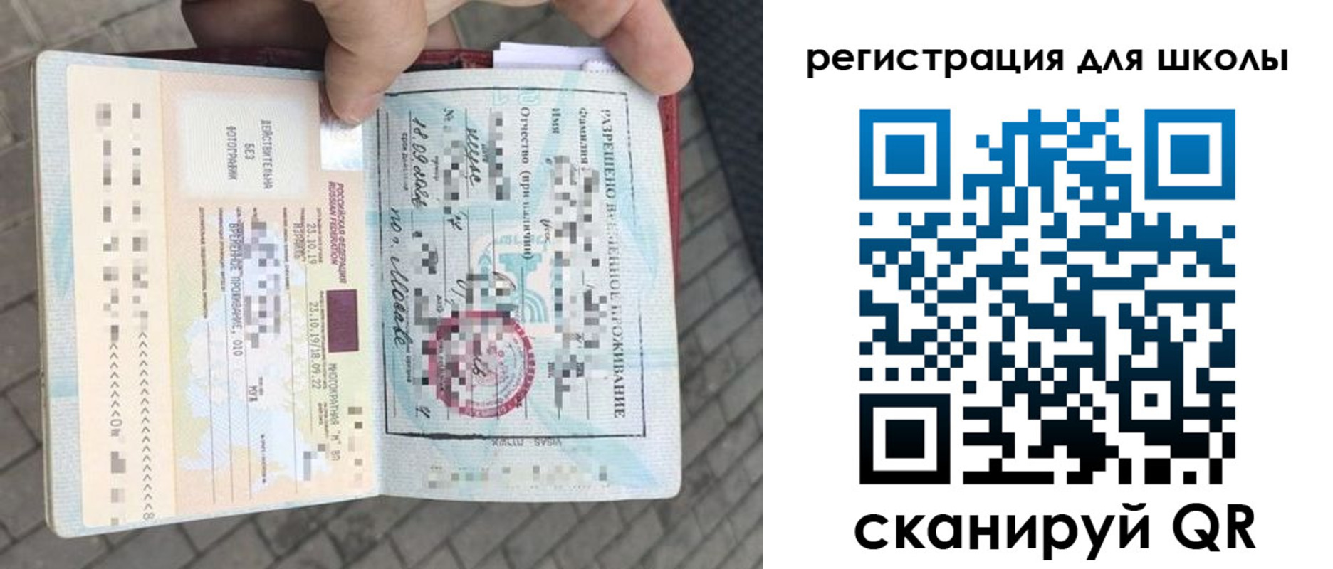 прописка штамп в Сыктывкаре