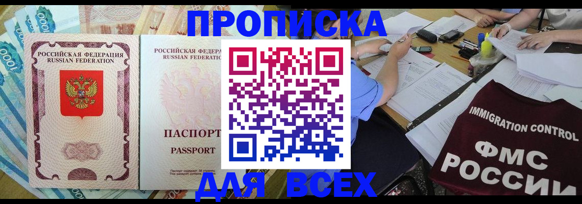 прописка паспорт в Сыктывкаре