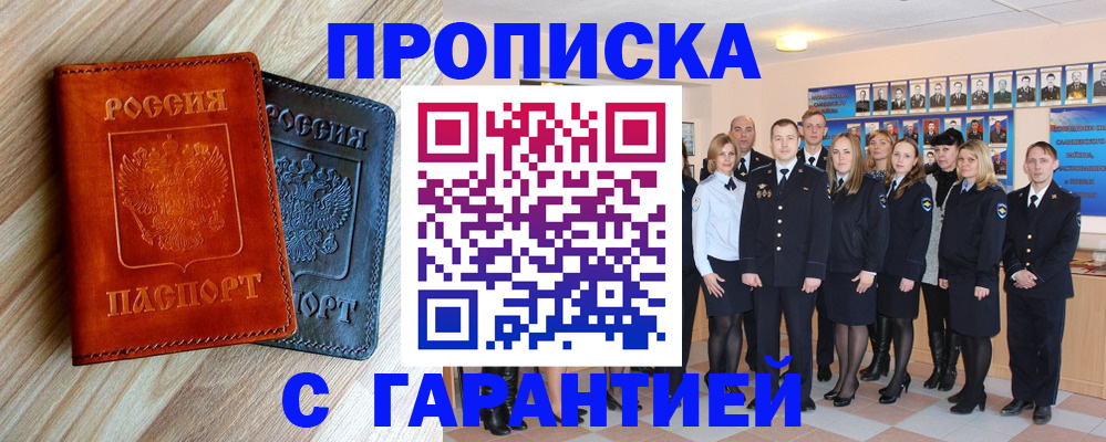 прописка в квартире в Сыктывкаре