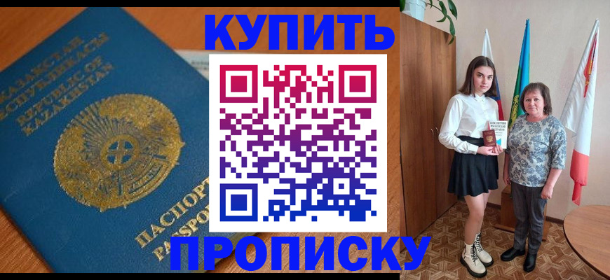 пропишу в квартире в Сыктывкаре