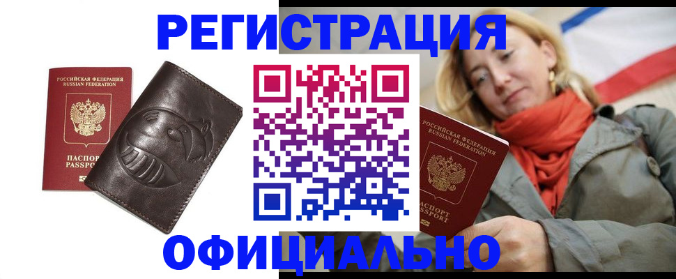 прописка регистрация в Сыктывкаре