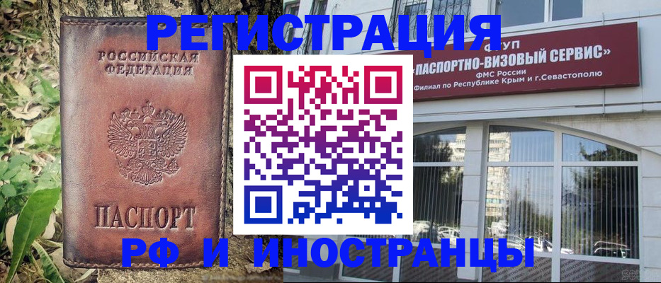 прописка в Сыктывкаре