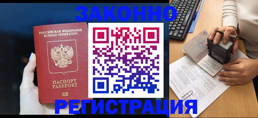 прописка от собственника в Сыктывкаре