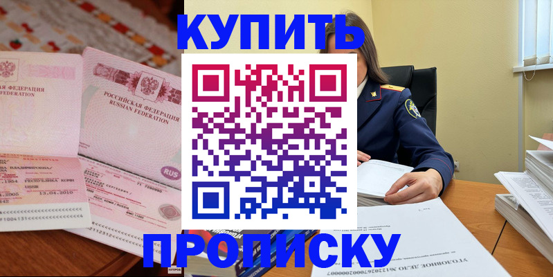 временная регистрация в Сыктывкаре