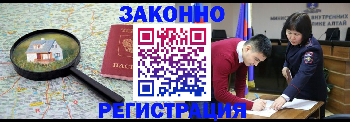 прописка регистрация в Сыктывкаре