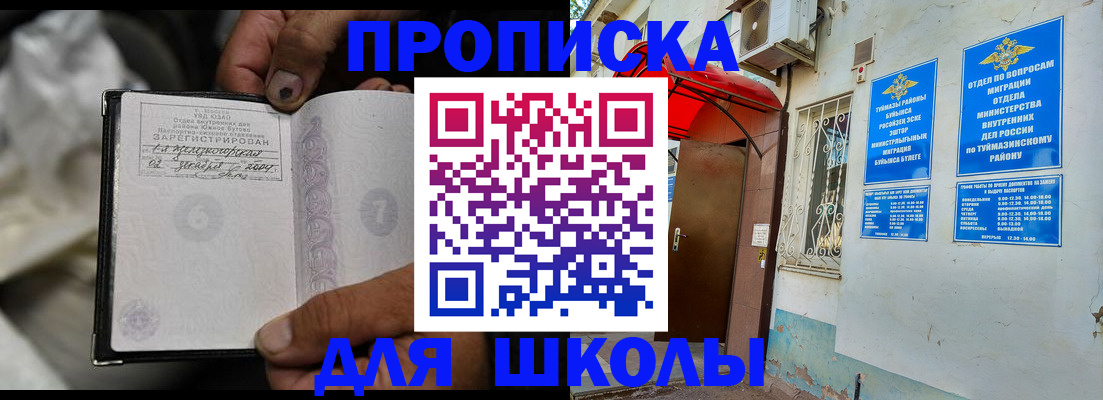 временная регистрация в Сыктывкаре